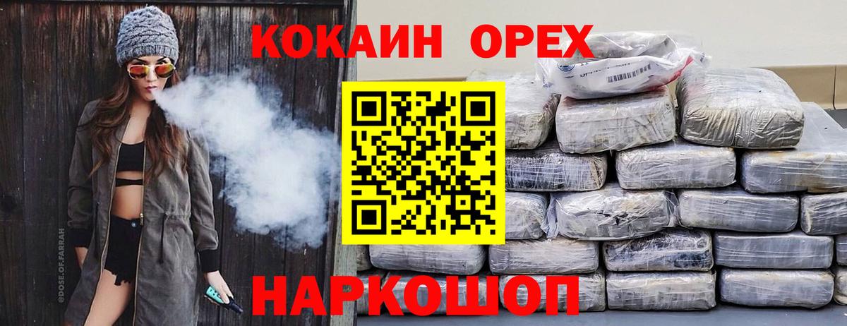 Cocaine  Амурск  Вход с VPN  МЕФ  Вейп ТГК  Каннабис  Меф кристаллы  ЭКСТАЗИ 
