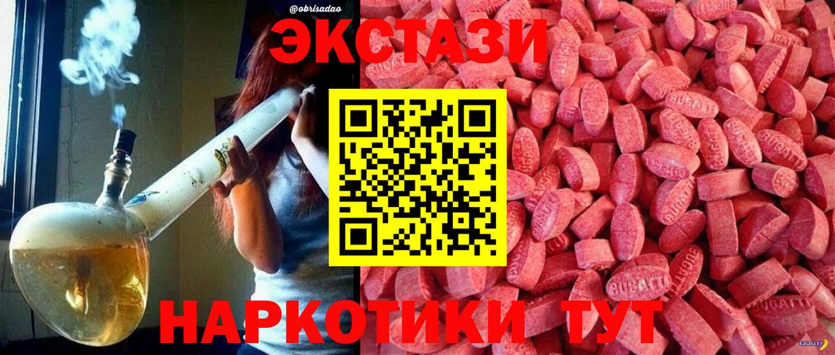 блэк спрут онион  Ecstasy  Вход с VPN  Экстази круглые  Амурск 