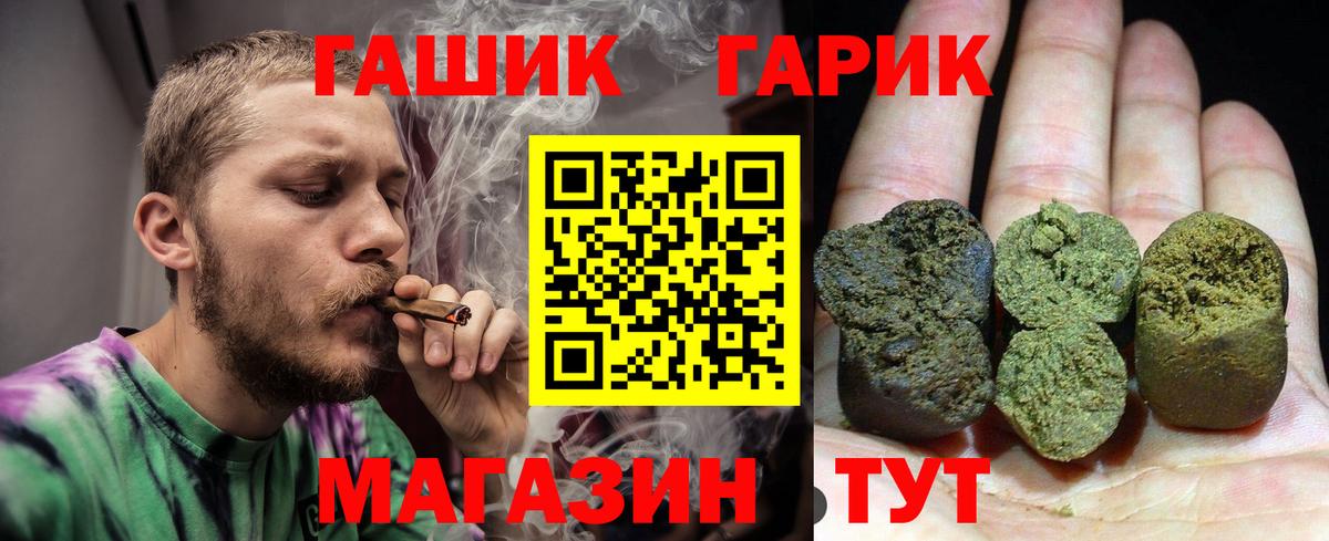 Амурск  Гашиш VHQ  ГАШ Изолятор  Вход с VPN 