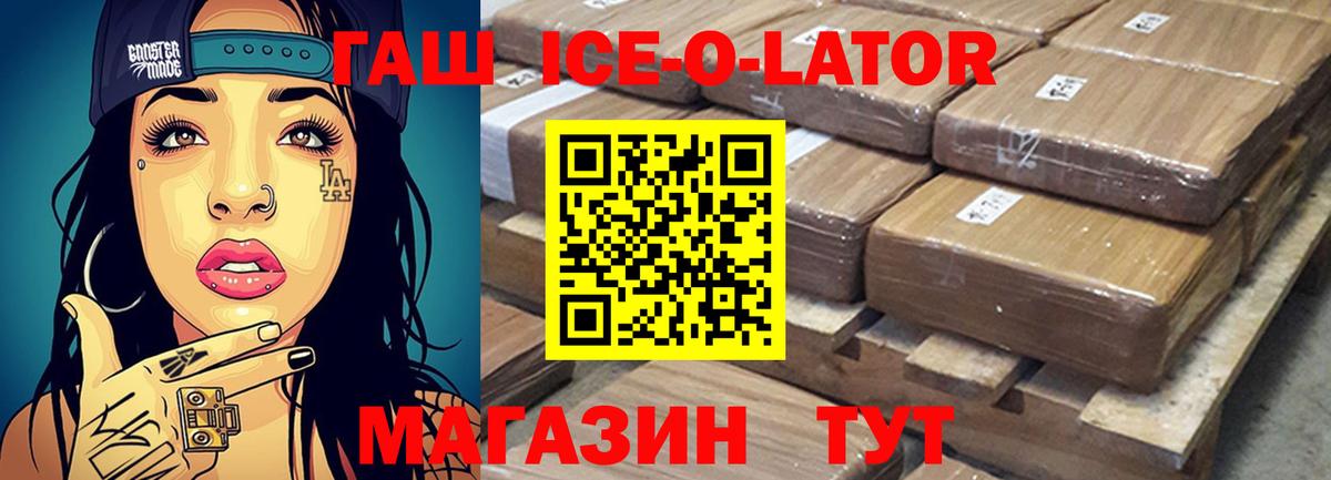 ГАШ убойный Амурск