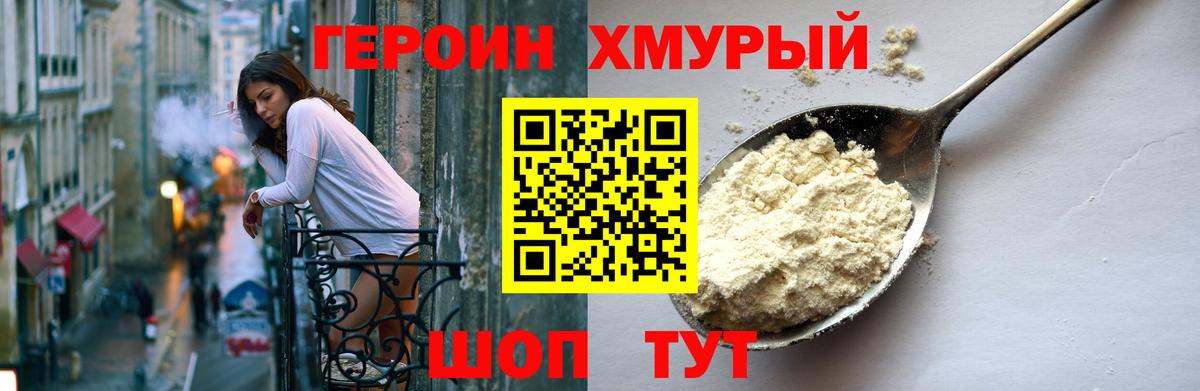 Амурск  Героин гречка  Героин  Вход с VPN 