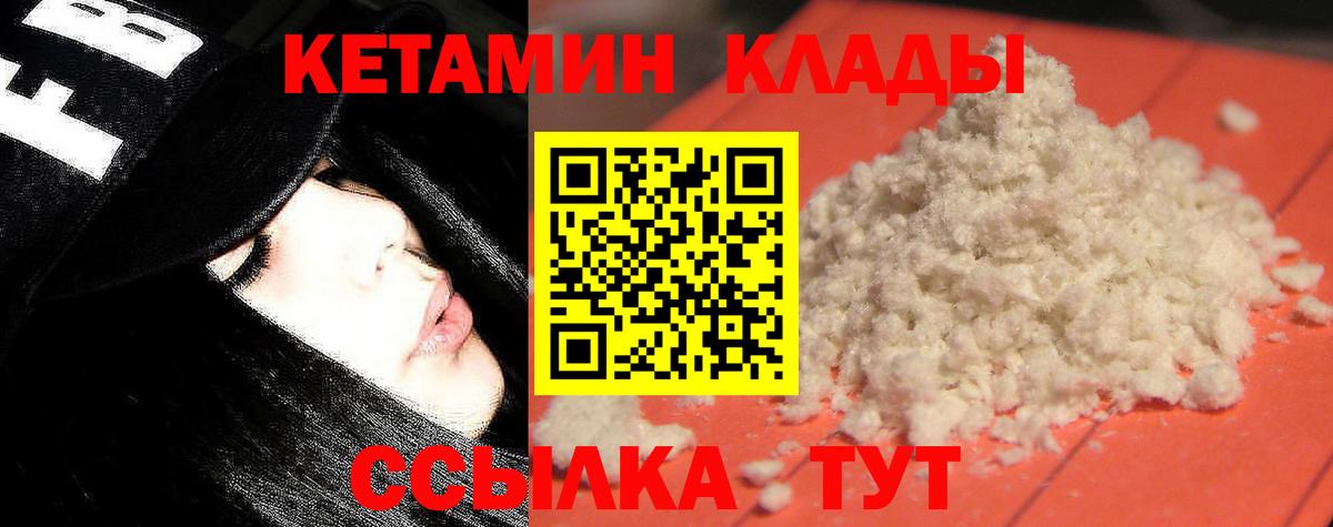 Амурск  kraken как войти  Вход с VPN  Кетамин ketamine 