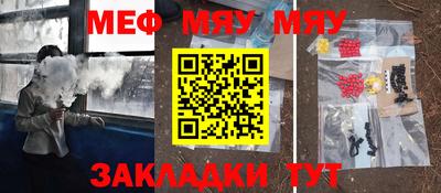 стафф Абинск