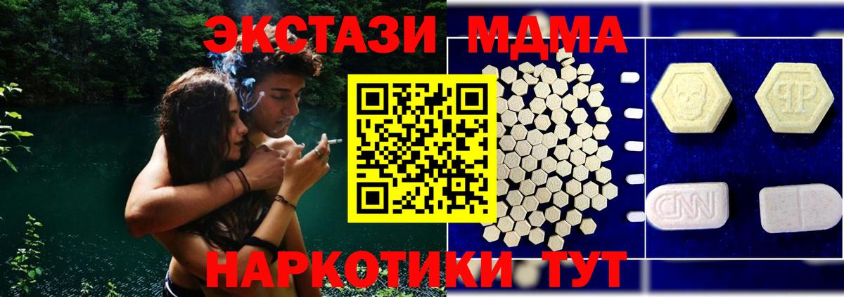 МДМА crystal  Вход с VPN  Амурск 