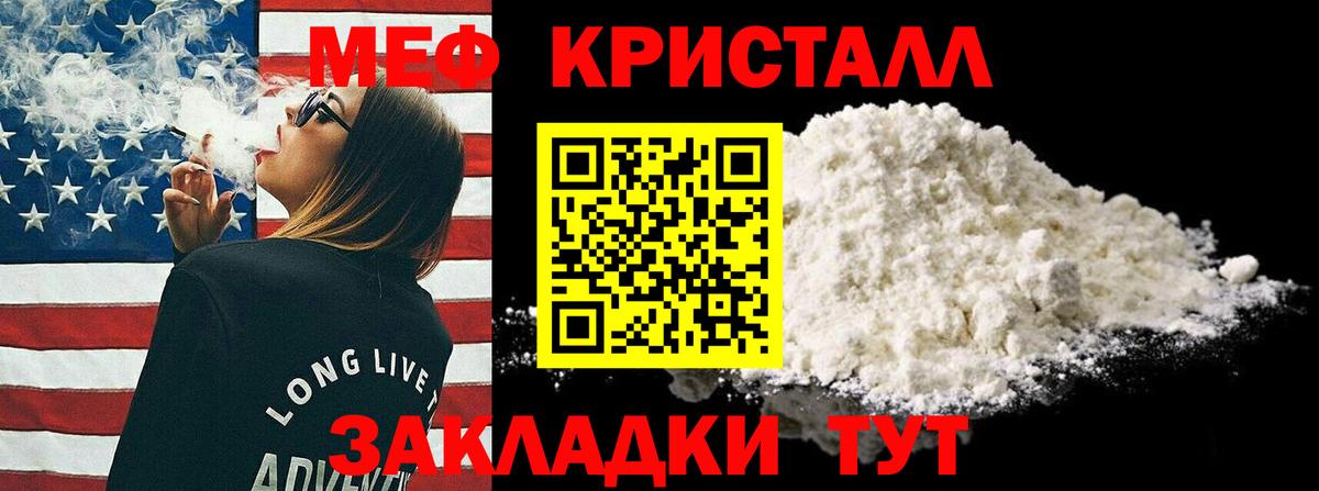 Меф мяу мяу кристаллы Амурск