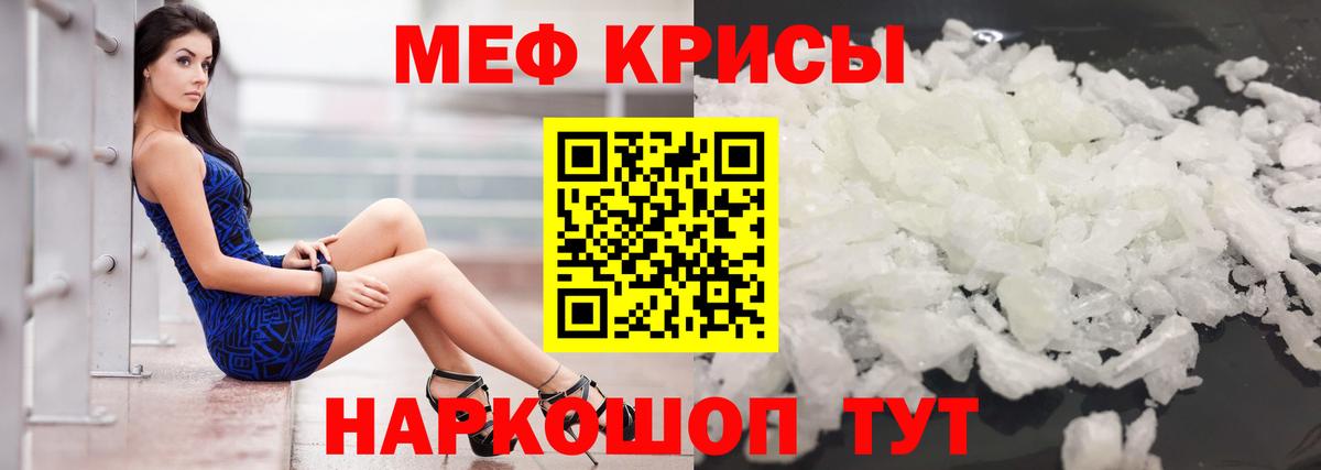 МЕФ кристаллы  Вход с VPN  Мефедрон 4 MMC  Амурск 