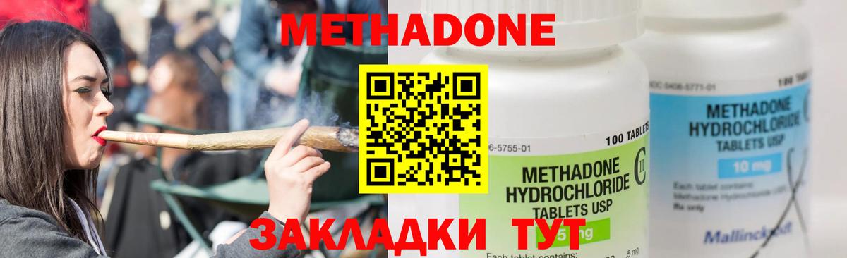 Амурск  Метадон мёд  Вход с VPN 