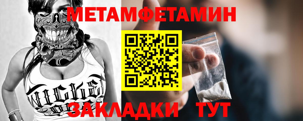МЕТАМФЕТАМИН пудра Амурск