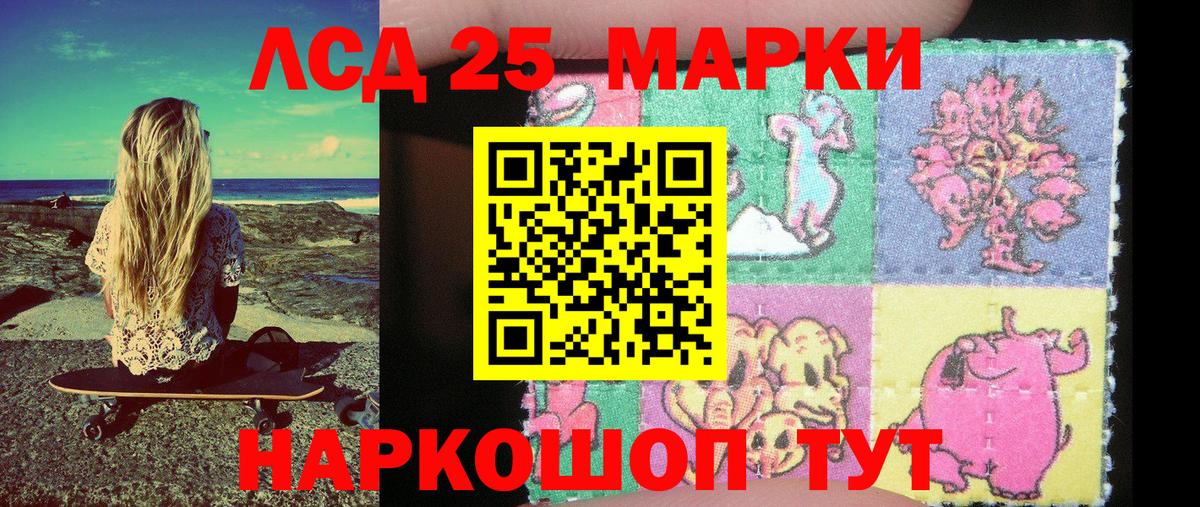 Марки 25I-NBOMe 1,8мг  Марки 25I-NBOMe  Марки 25I-NBOMe 1,8мг  Амурск  Вход с VPN 